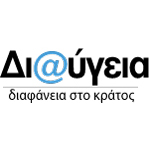 Το ΓΝΑΝ στη ΔΙΑΥΓΕΙΑ